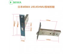 窄框门球锁日本MIWA 145HM型窄锁体球形锁图3