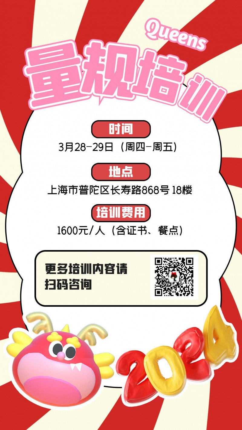 3月28-29日培训