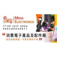 泰国曼谷消费电子及配件展览会MEGAELECTRONICS