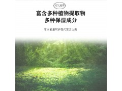 元气地带美妆女人香多功能舒缓提亮肤色舒润美肌水润保湿爽肤乳液图3