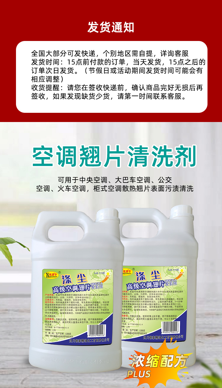 卡洁尔涤尘