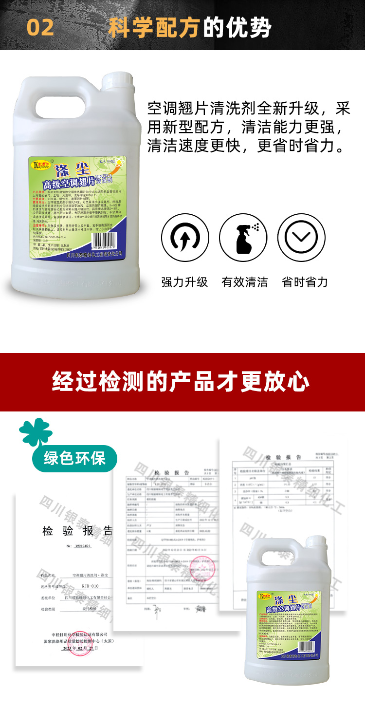 空调翅片清洗剂