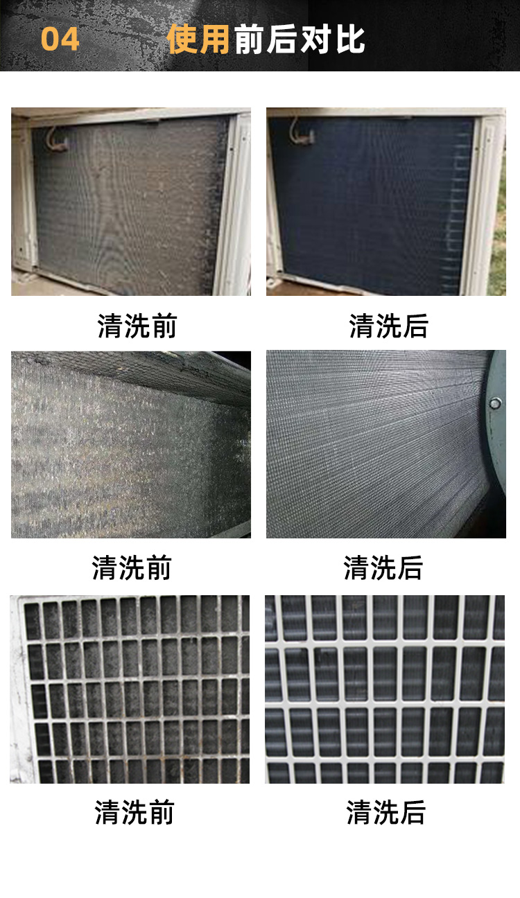 空调清洗效果