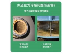 供应卡洁尔克垢中央空调管道清洗剂冷却塔冷凝器除垢图2