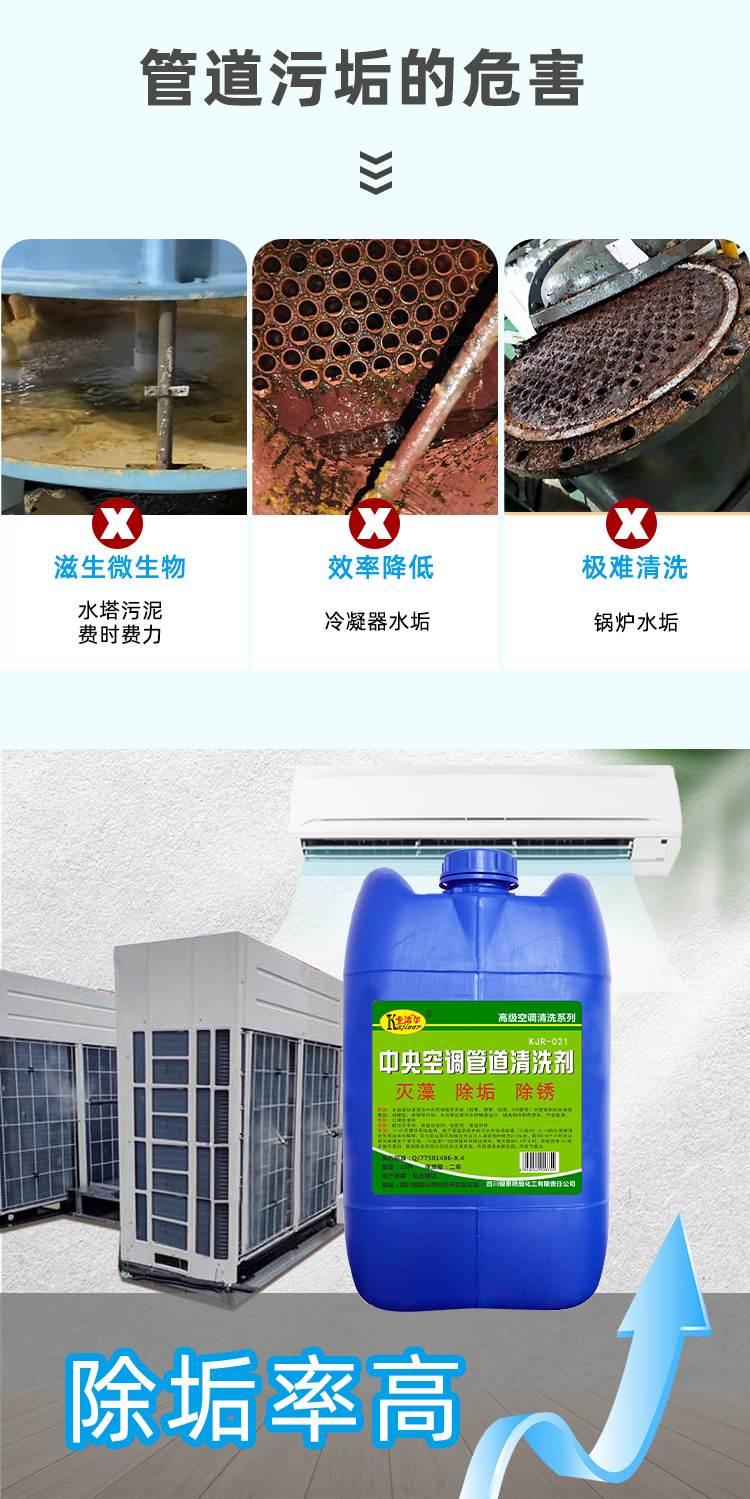 水机管道除垢