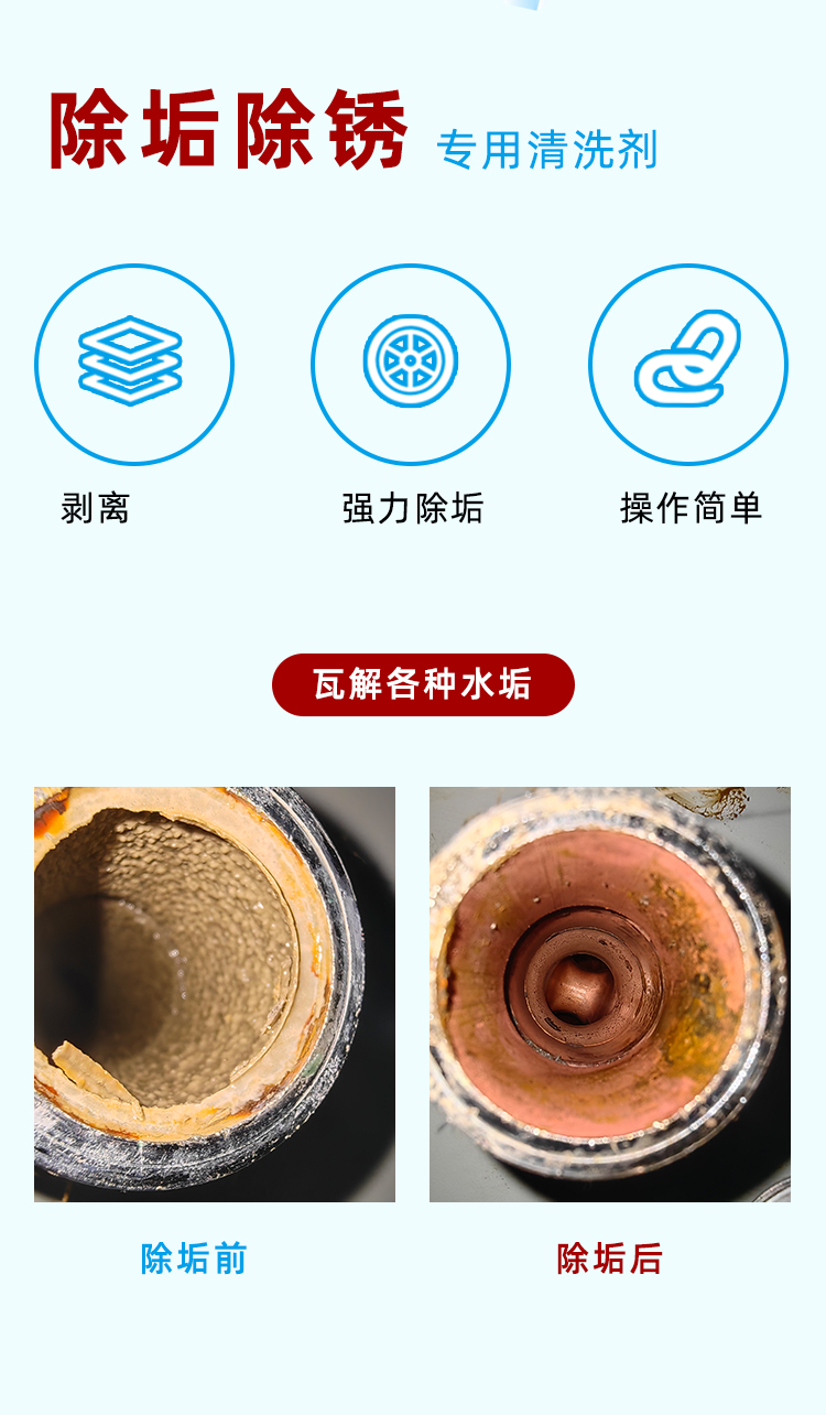 铜管除垢剂