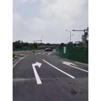 南京达尊道路标线分类南京达尊交通工程公司