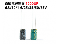 耐高温长寿命电解电容器68uf400v5000H图4