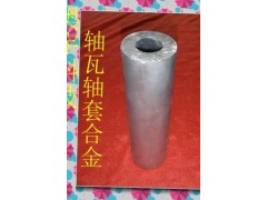加工铸造巴氏合金轴套图4