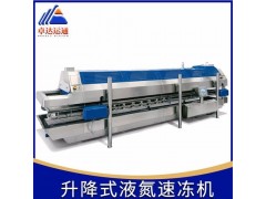包浆豆腐液氮速冻机/豆制品速冻机厂家图2