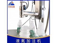 高速饮料液氮加注机/液氮机充氮设备图3
