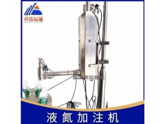 高速饮料液氮加注机/液氮机充氮设备图4