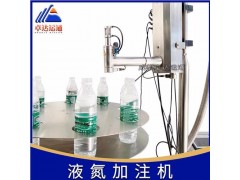 高速饮料液氮加注机/液氮机充氮设备图5