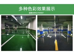 供应南京环氧地坪,达尊道路划线图6