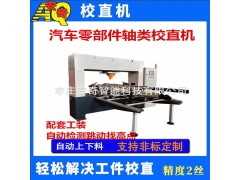 大型方钢矩形管自动校直机 钢板圆棒智能矫直机图2