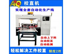 轴类活塞杆伺服液压校直机 辊轴方管数控校直机图3