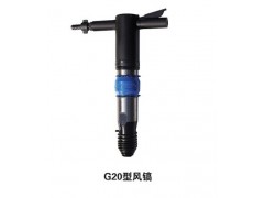 G10风镐图4