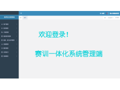 赛训一体化模拟平台图3