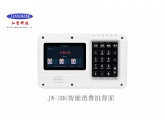 北京刷脸消费机系统厂家江望科技接受功能定制上门安装图2