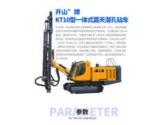 全液压潜孔钻机图3