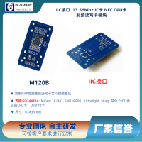 M120X Mifare RFID读写模块