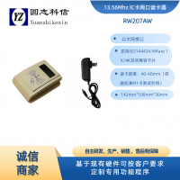 射频IC卡射频读写卡器 阅读器 新品上市