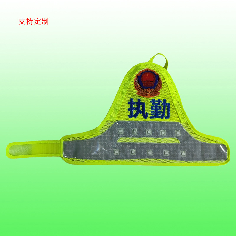 充电执勤袖标