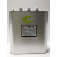 低压电力电容器BKMJ0.45-30-3，共补电容器