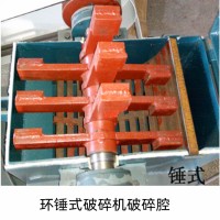 环锤式破碎机   破碎粒型均匀