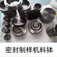 化验制样粉碎机配件  碳化钨料钵  弹簧.