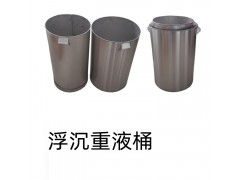 煤的浮沉试验  密度计  捞勺  煤泥桶图1