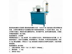煤的结渣性测定仪  GB/T 1572-2018图1