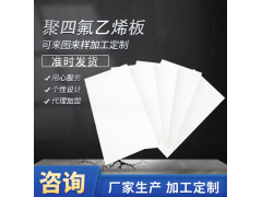 进口防静电PTFE棒图2