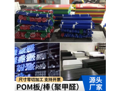 进口防静电POM棒图2