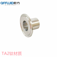 TA2快装接头，订做钛材质卫生级大小头 异径管 弯头 三通