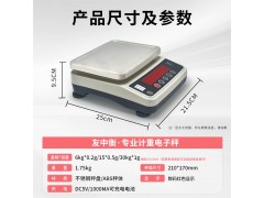 电子精密 天平图3