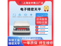 电子精密 天平图2