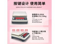 电子精密 天平图4