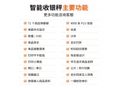 条码秤带打印标签称重一体机图4