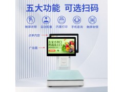 ai识别称重收银机称电子秤双屏系统管图3
