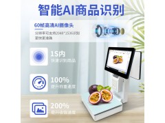 ai识别称重收银机称电子秤双屏系统管图5