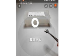 TJ蓝宝石激光切割导电玻璃异形切割激光微小孔加工图2