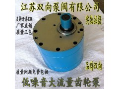 DCB-B160 200 250大流量低噪音齿轮泵电动稀油泵图2