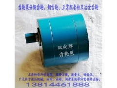 DCB-B160 200 250大流量低噪音齿轮泵电动稀油泵图4