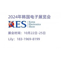 2024年韩国电子信息通信展览会KES