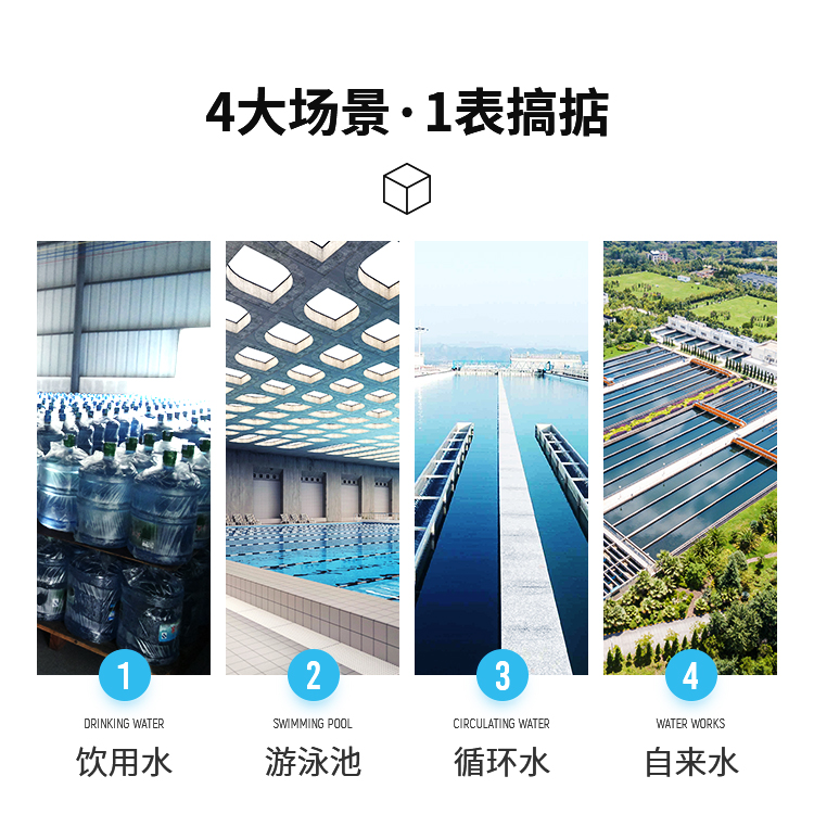 IP65恒压余氯_08