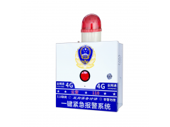 校园一键紧急报警系统。北京安装调试4g一键报警图2