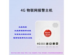 校园一键紧急报警系统。北京安装调试4g一键报警图3