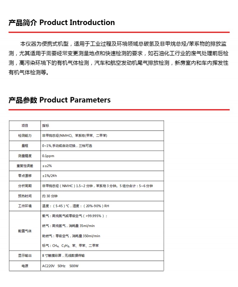 产品简介产品参数1