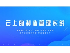 管家婆软件授权代理商0731-85138366图3